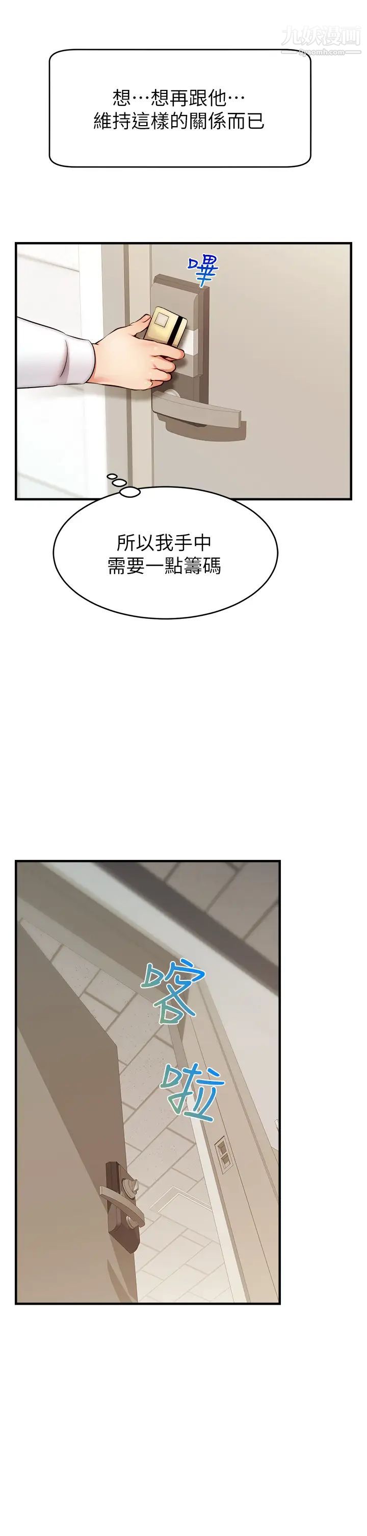 爸爸,请进!第23话-与初恋的分手炮