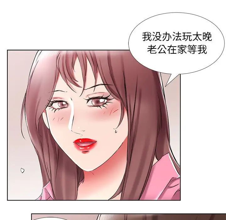 假戏真做第34话