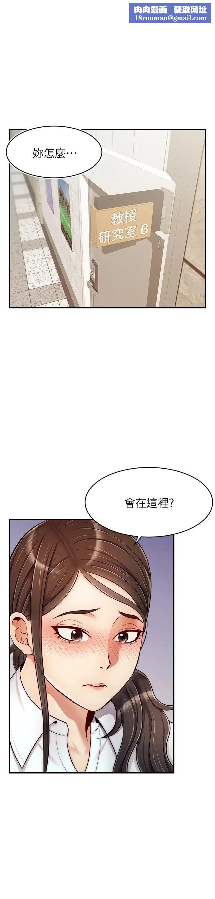 爸爸,请进!第24话-妳的淫乱影片在我手上