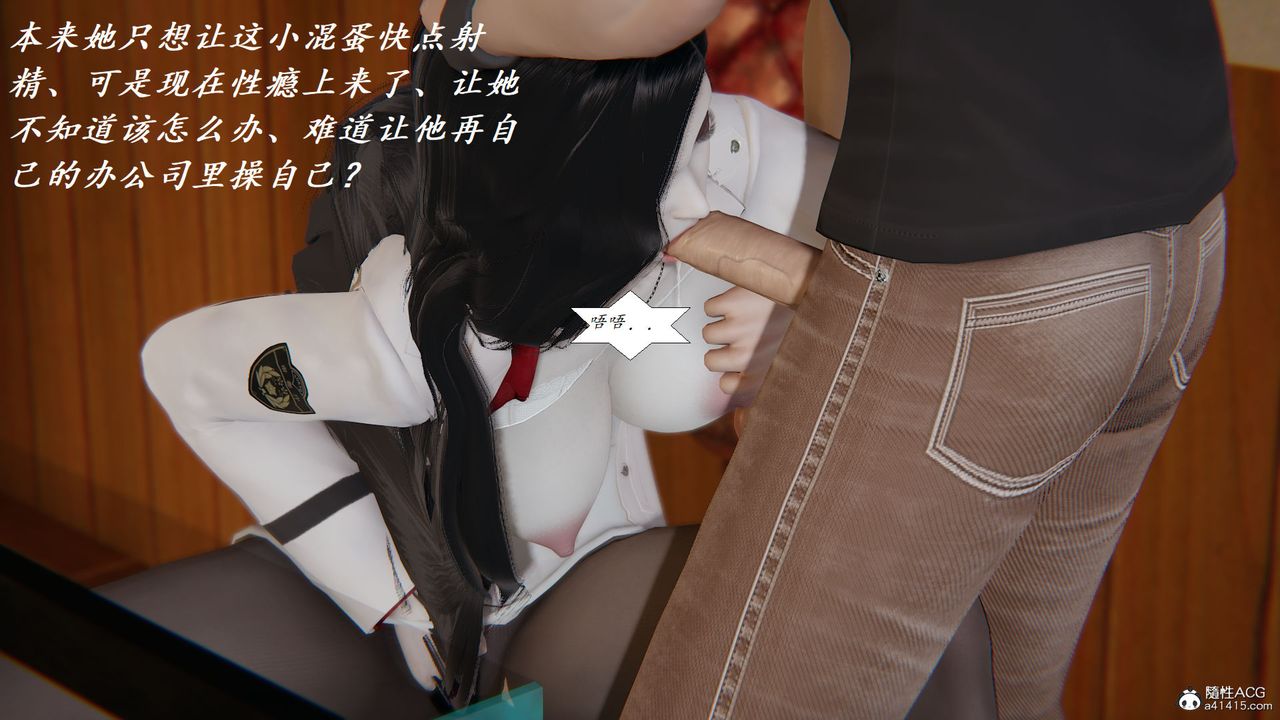 [3D]邪恶人生X第27话