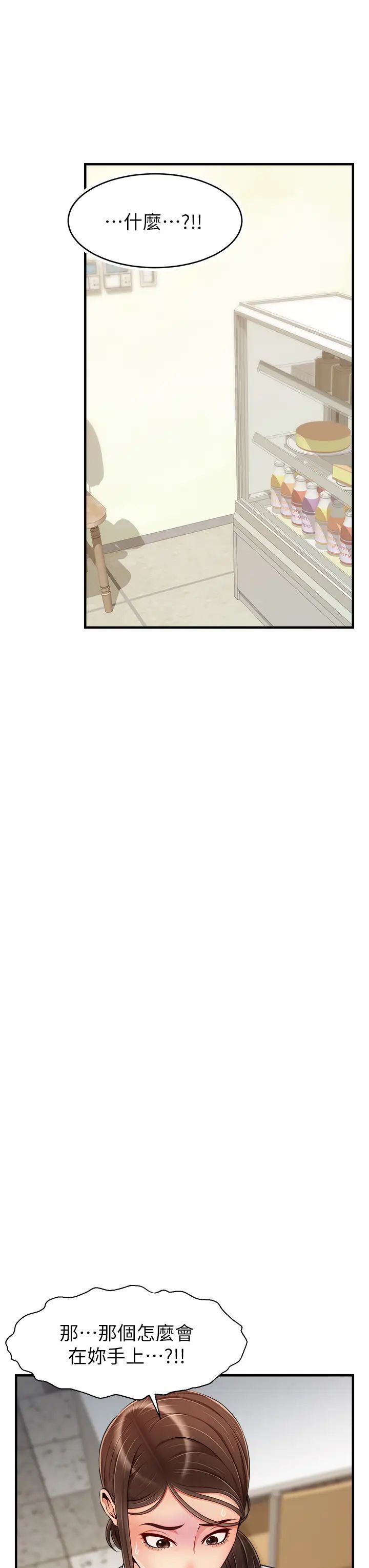 爸爸，請進!第24話-妳的淫亂影片在我手上