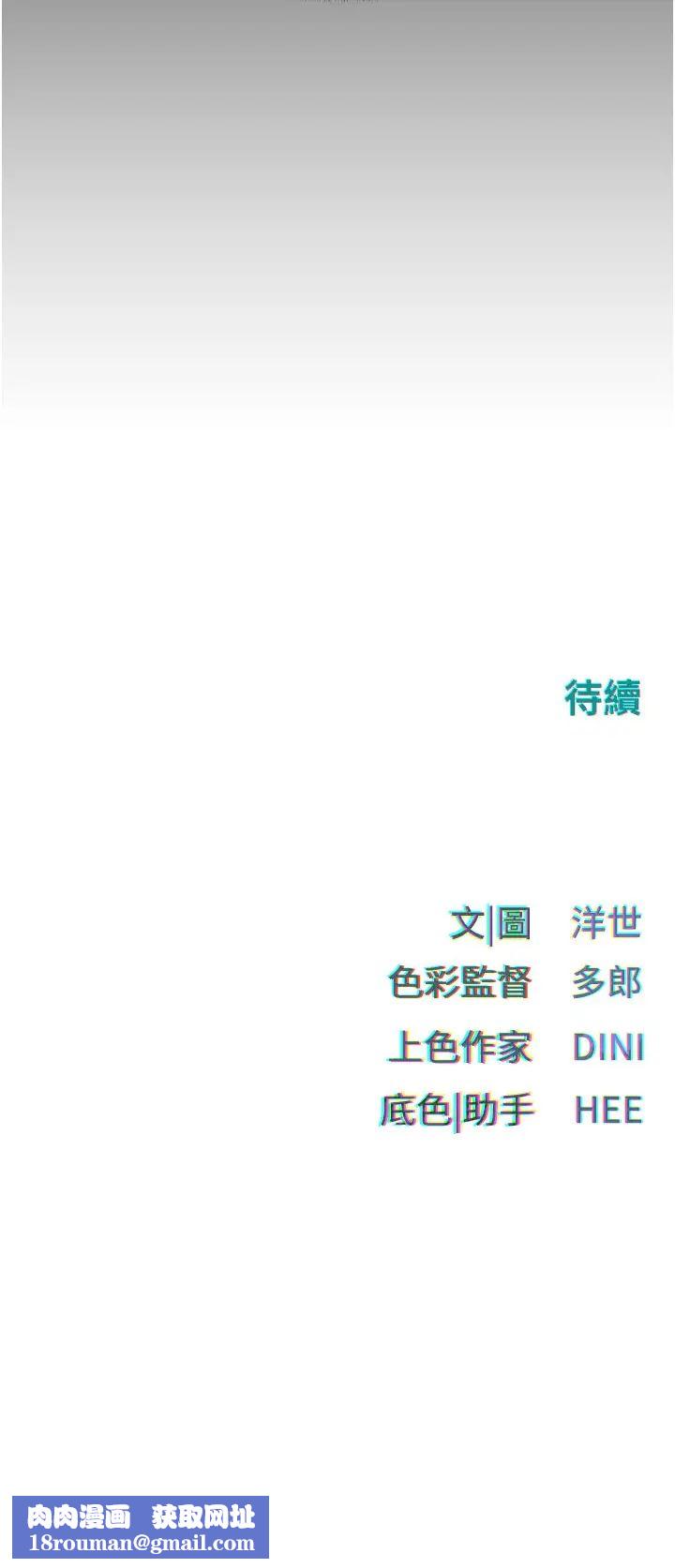 慾海交锋第8话-现出原形的VIP慾女