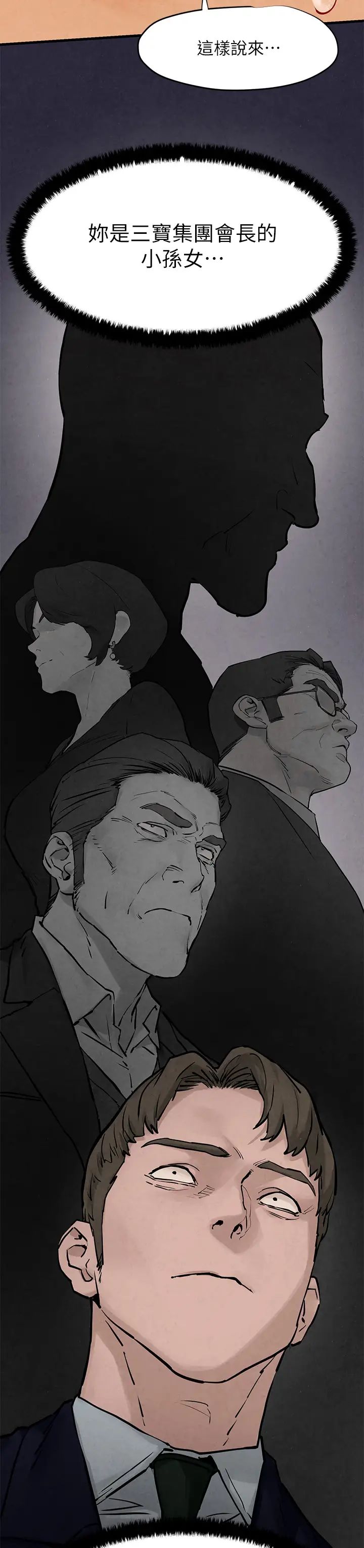 慾海交锋第9话-等我爽完就把你杀瞭