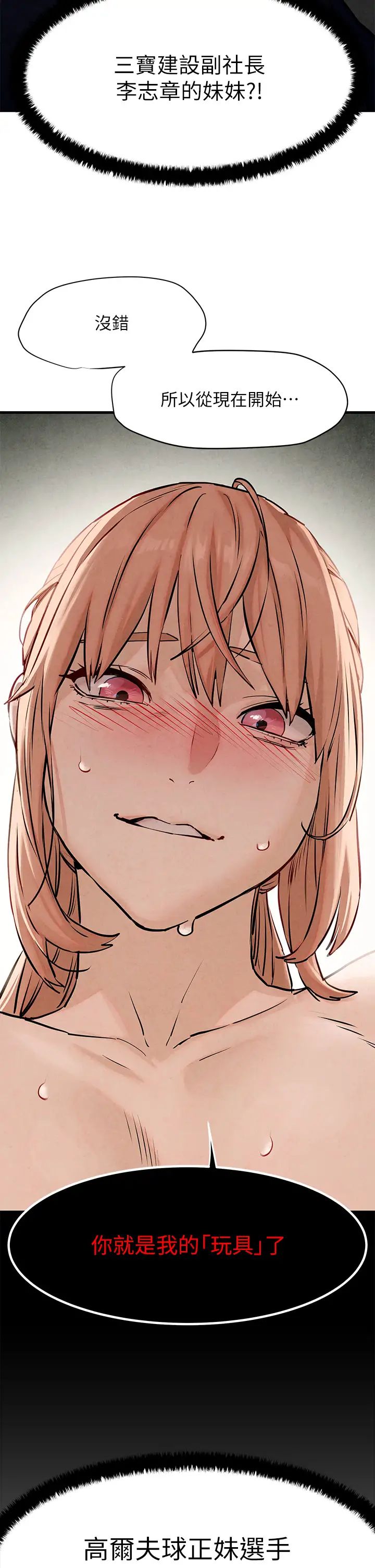 慾海交锋第9话-等我爽完就把你杀瞭