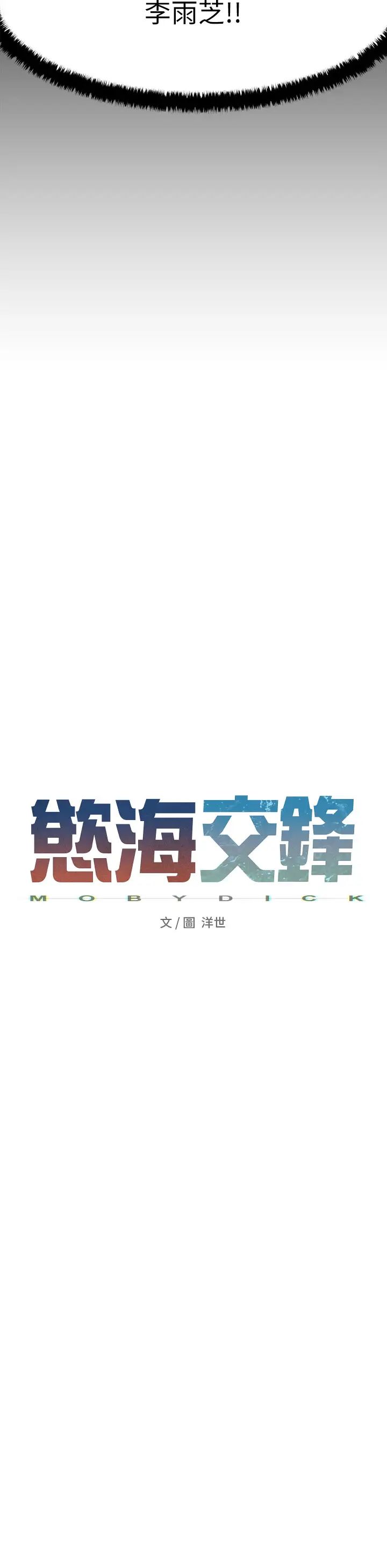 慾海交锋第9话-等我爽完就把你杀瞭