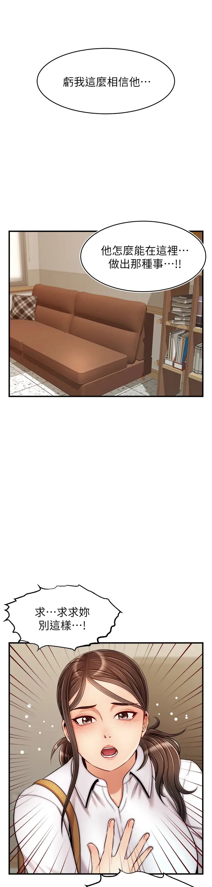 爸爸，请进!第24话-妳的淫乱影片在我手上