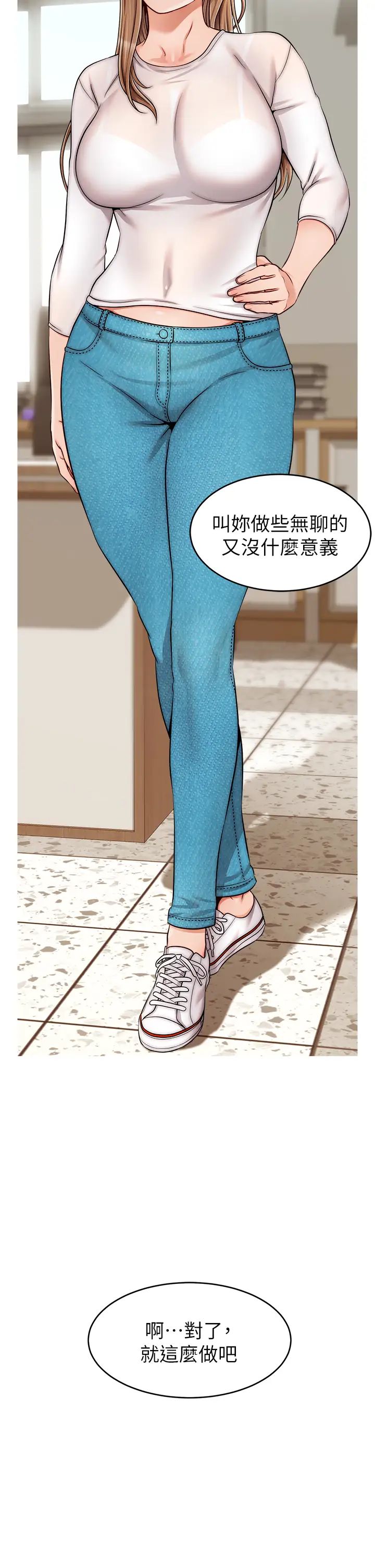 爸爸，請進!第24話-妳的淫亂影片在我手上