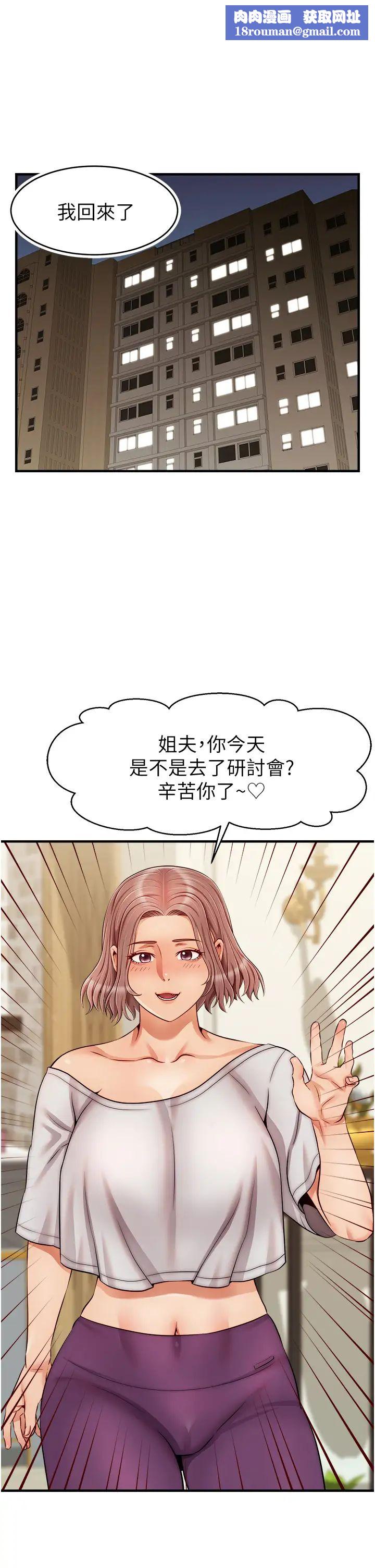 爸爸,请进!第25话-背着老婆乱伦