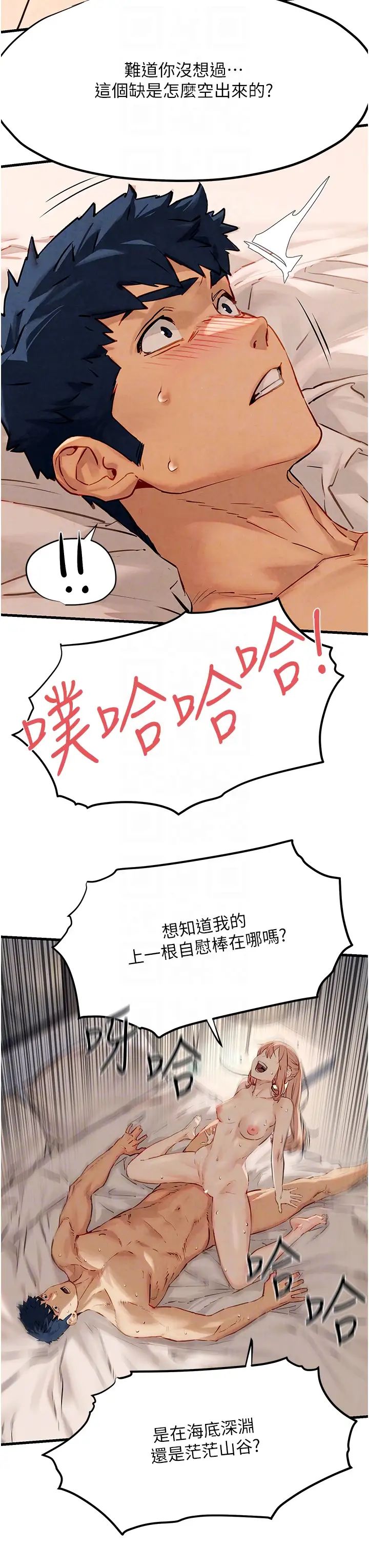 慾海交锋第9话-等我爽完就把你杀瞭