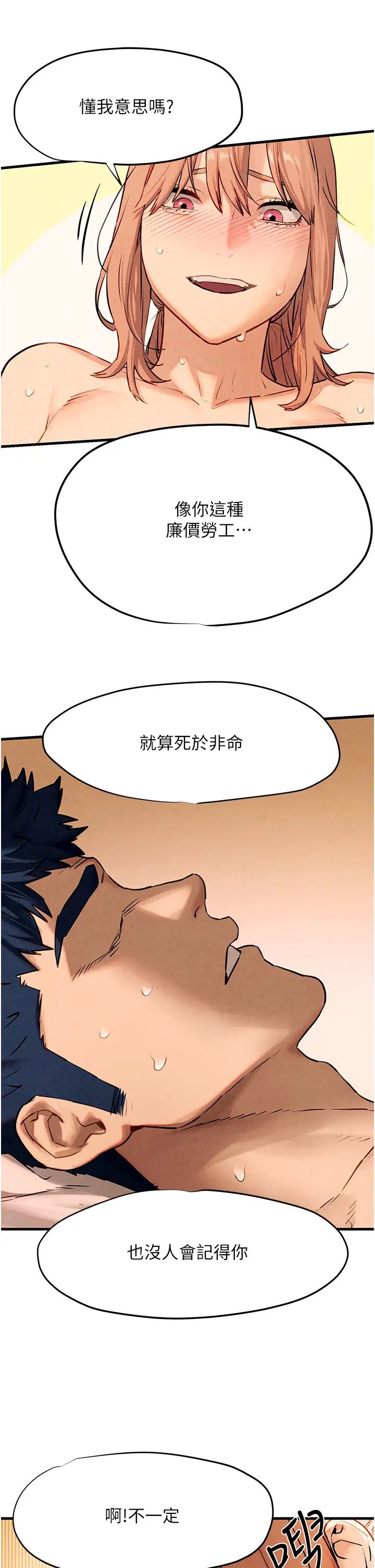 慾海交锋第9话-等我爽完就把你杀瞭