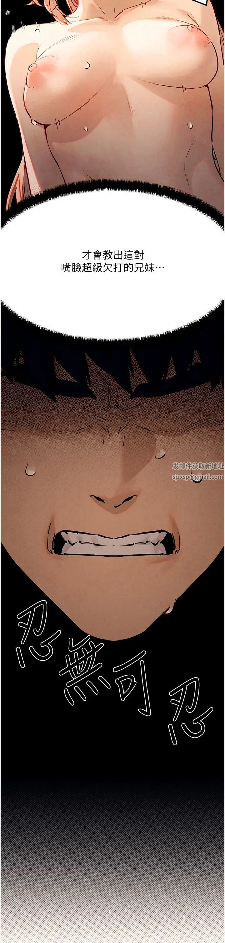 慾海交锋第9话-等我爽完就把你杀瞭