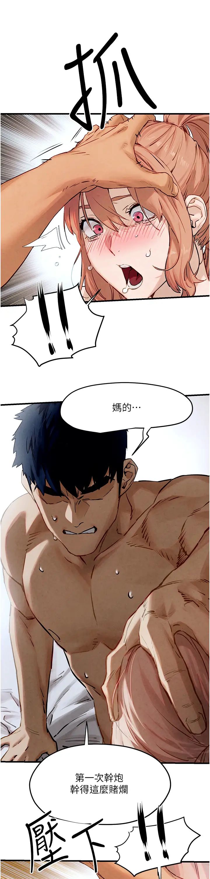 慾海交锋第9话-等我爽完就把你杀瞭