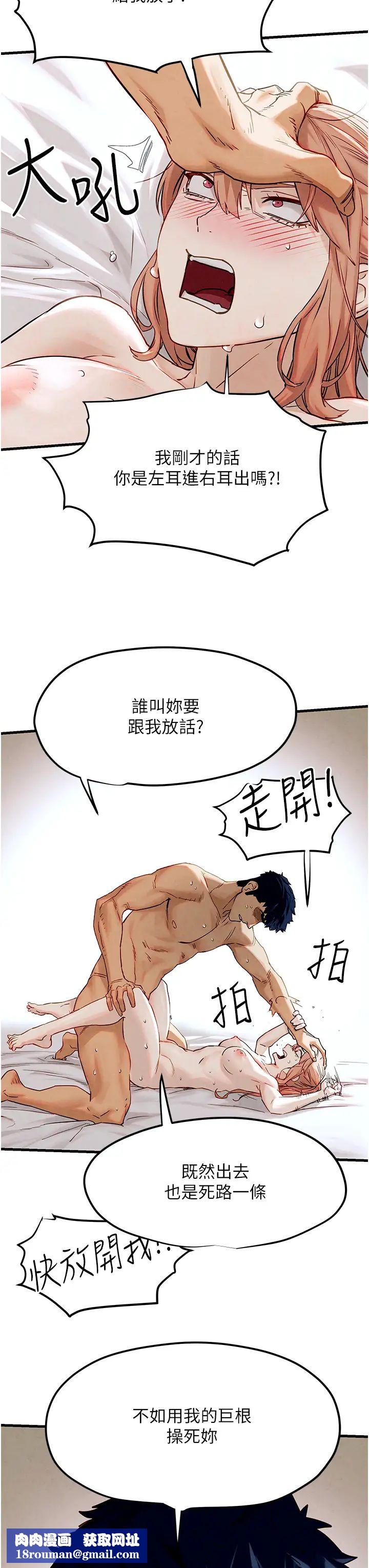 慾海交锋第9话-等我爽完就把你杀瞭