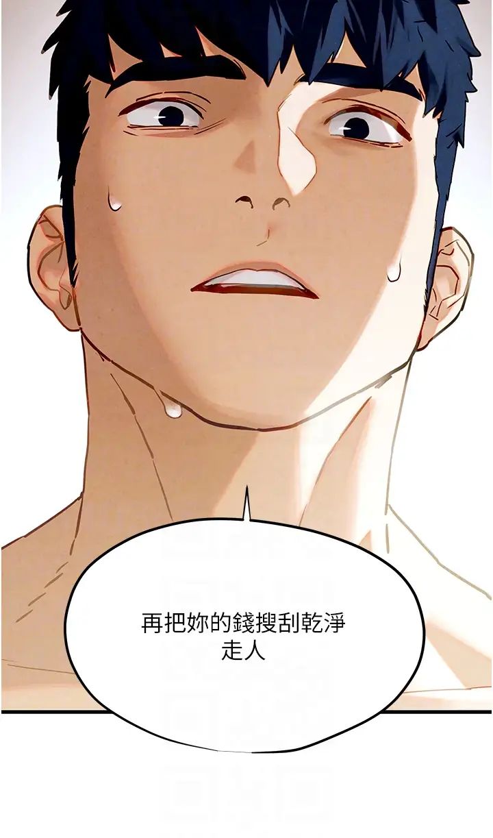 慾海交鋒第9話-等我爽完就把你殺瞭