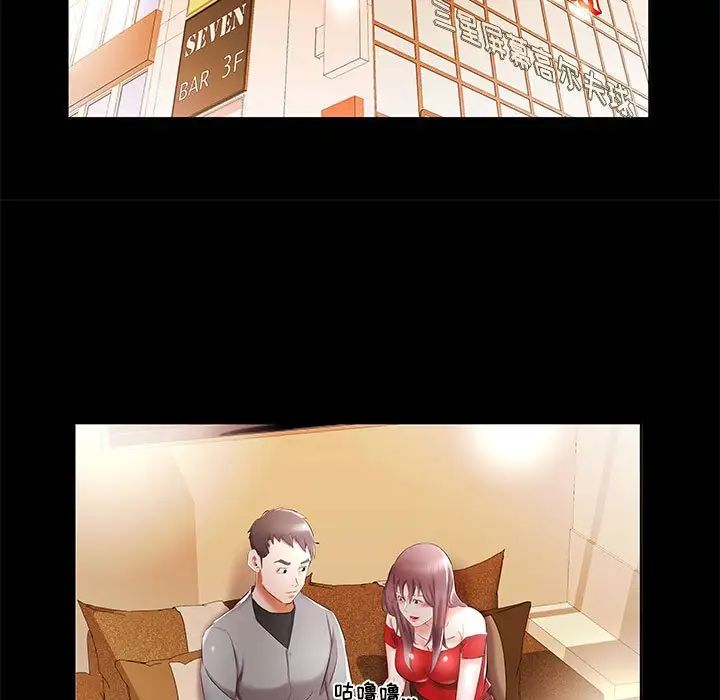 假戲真做第35话