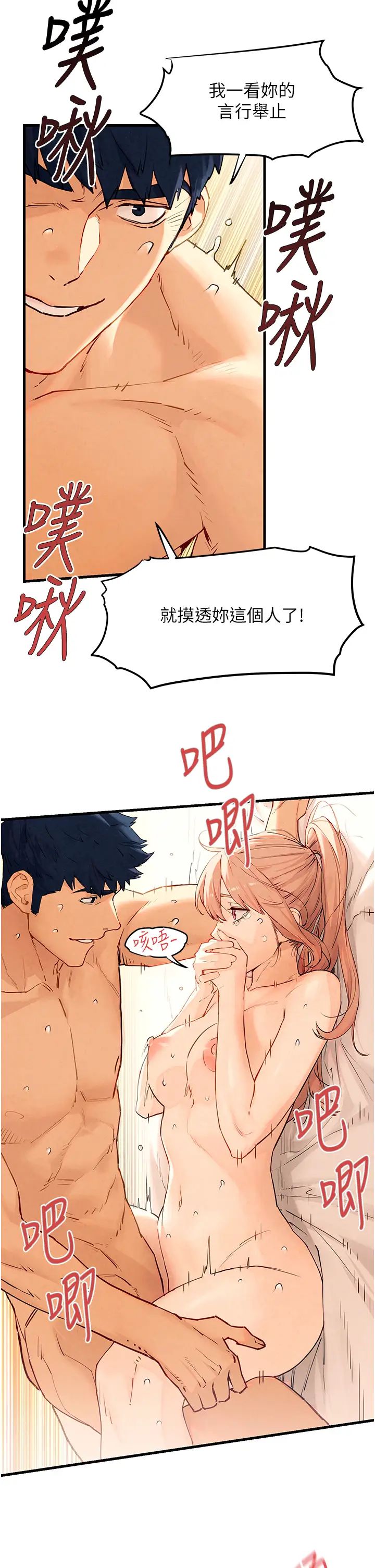 慾海交锋第9话-等我爽完就把你杀瞭