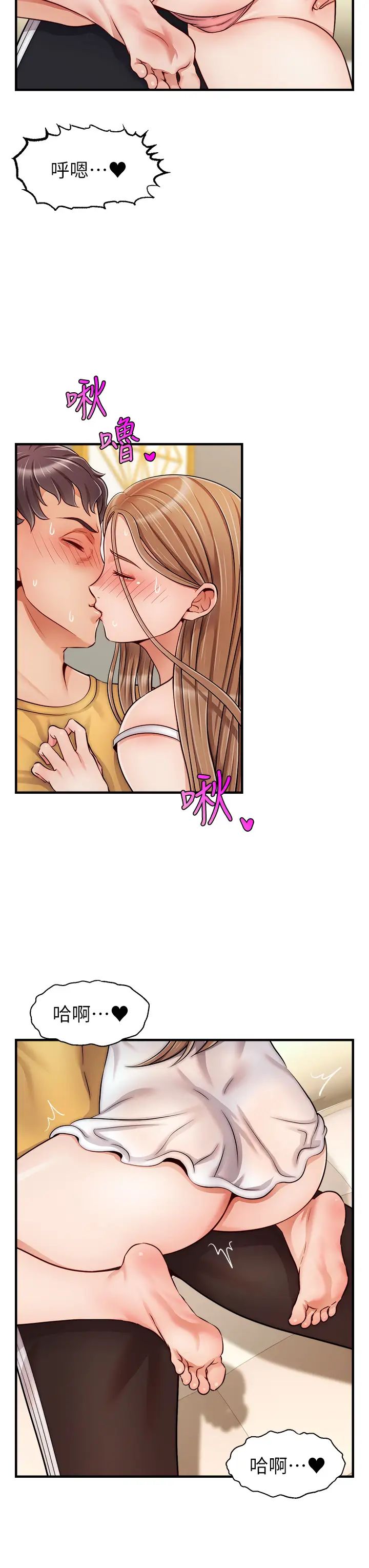 爸爸，请进!第25话-背着老婆乱伦