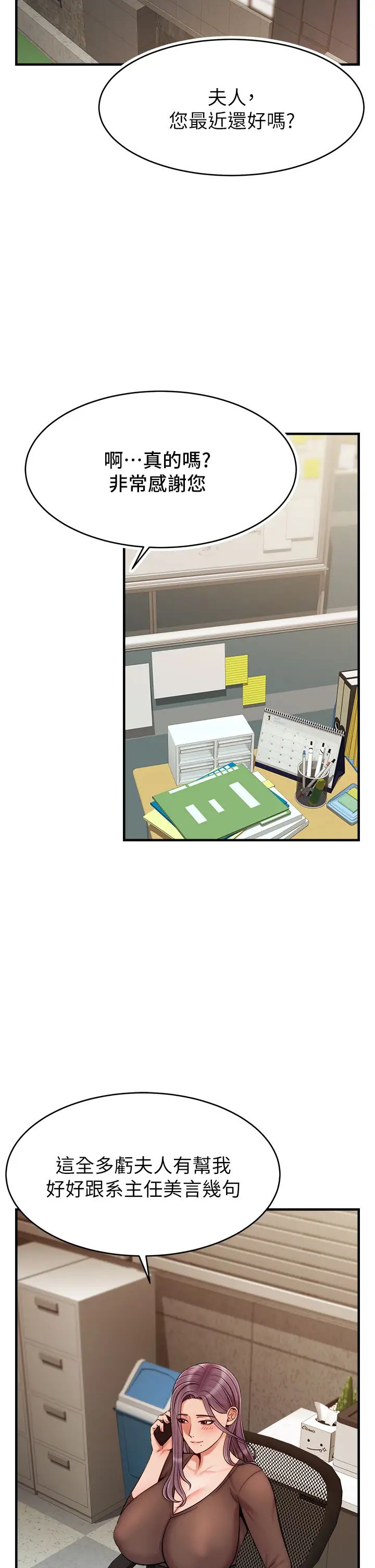 爸爸，请进!第25话-背着老婆乱伦