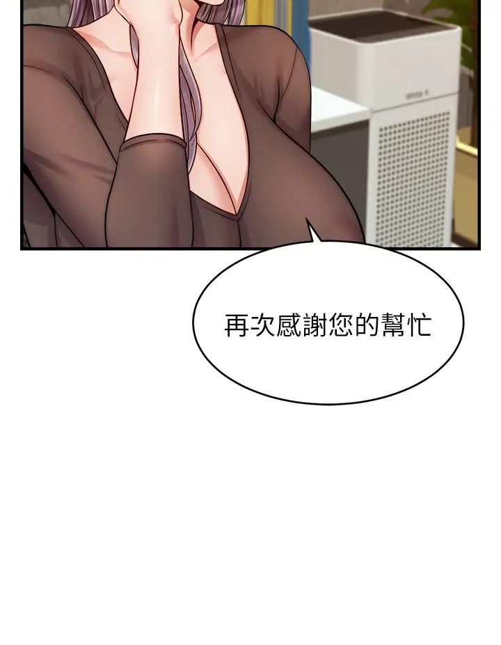 爸爸，请进!第25话-背着老婆乱伦