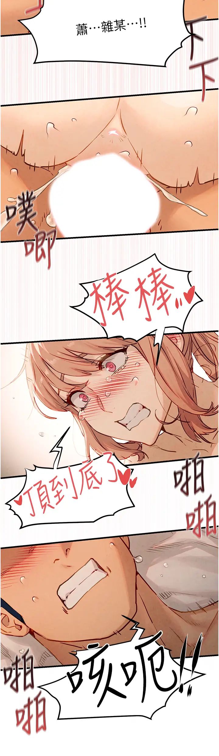 慾海交锋第9话-等我爽完就把你杀瞭