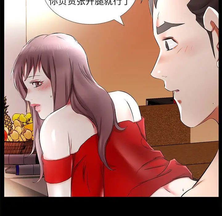 假戲真做第35话