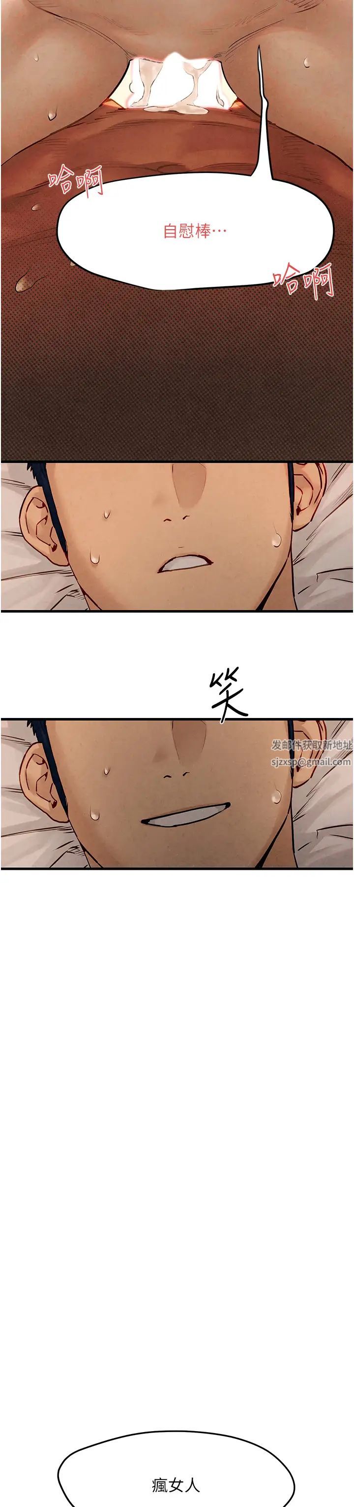 慾海交鋒第9話-等我爽完就把你殺瞭