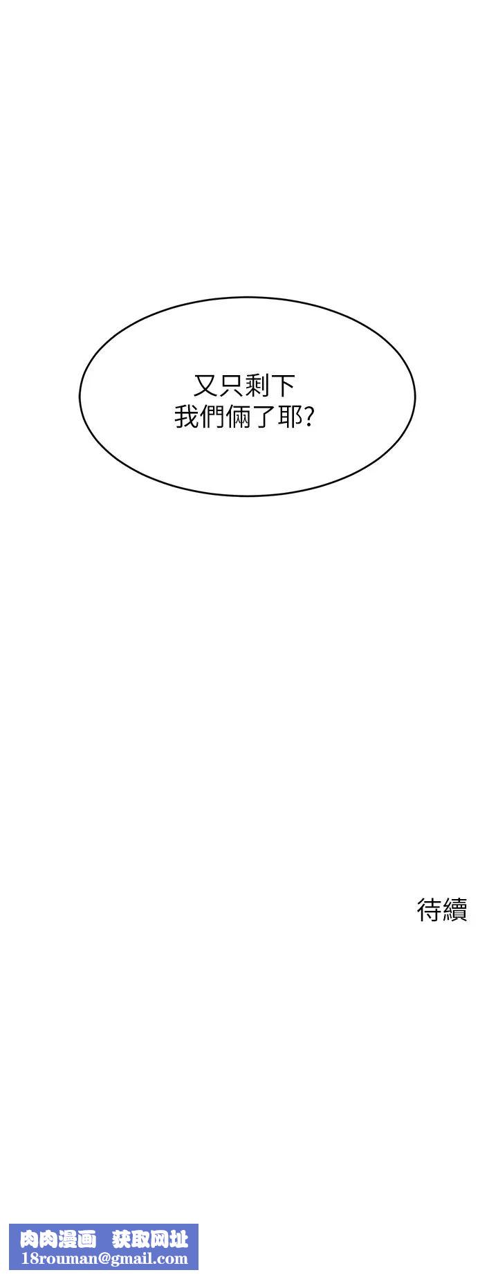 爸爸,请进!第25话-背着老婆乱伦