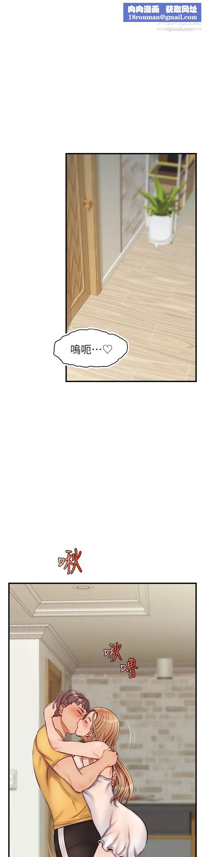 爸爸，請進!第26話-對女兒伸出魔爪