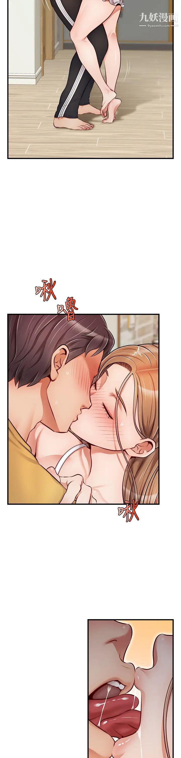 爸爸,请进!第26话-对女儿伸出魔爪