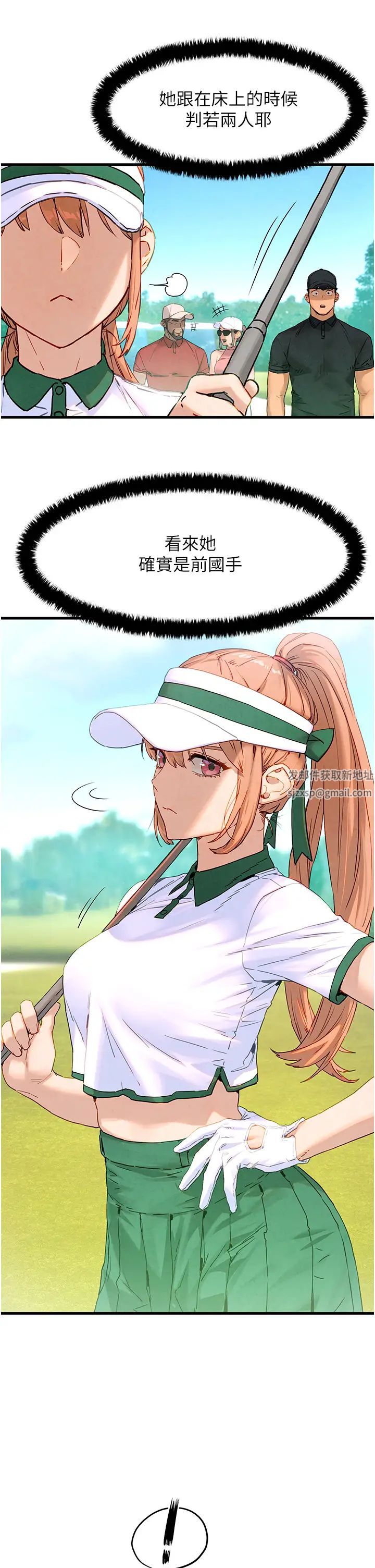 慾海交锋第10话-教大小姐重新做人