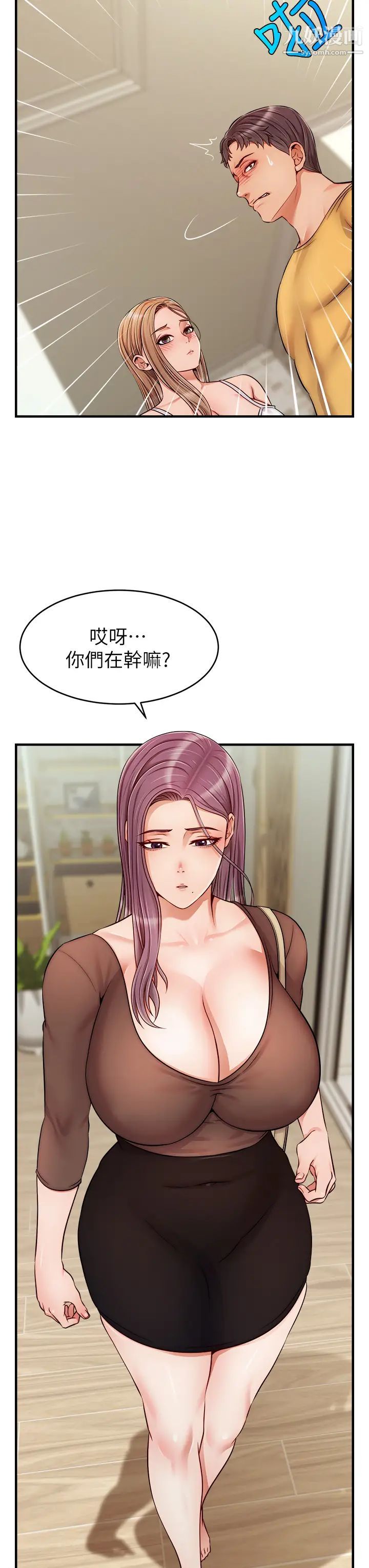爸爸,请进!第26话-对女儿伸出魔爪