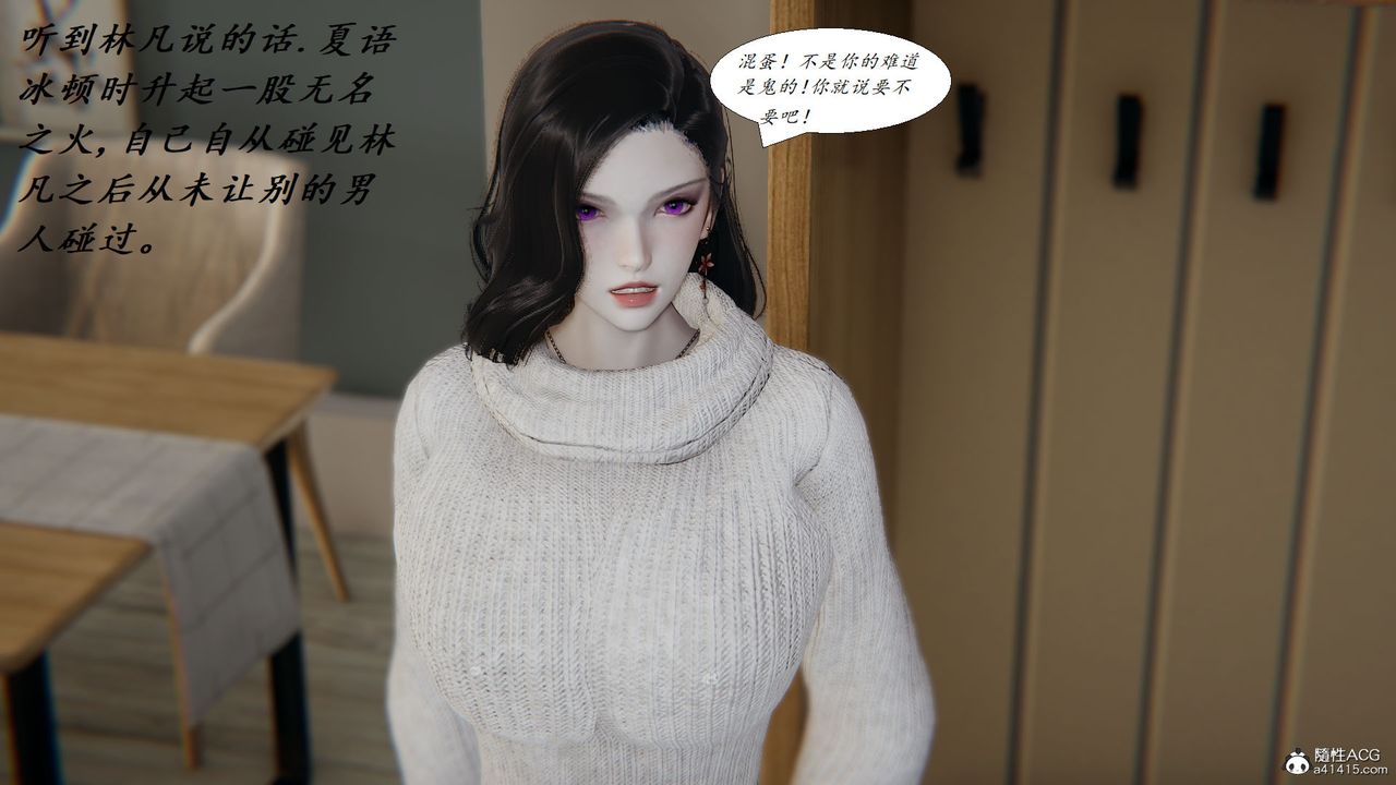 [3D]邪惡人生X第28話-最終話