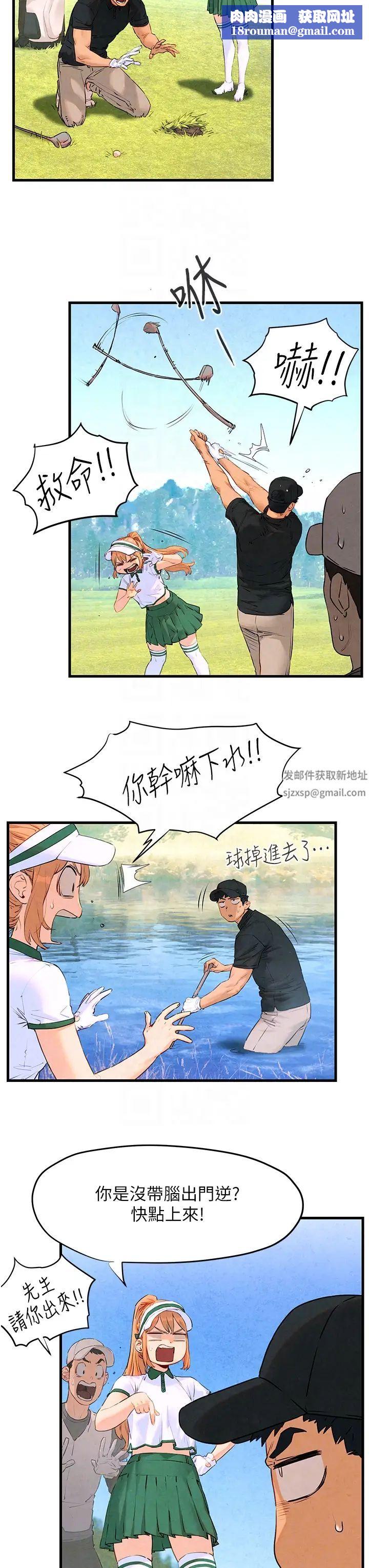 慾海交锋第10话-教大小姐重新做人