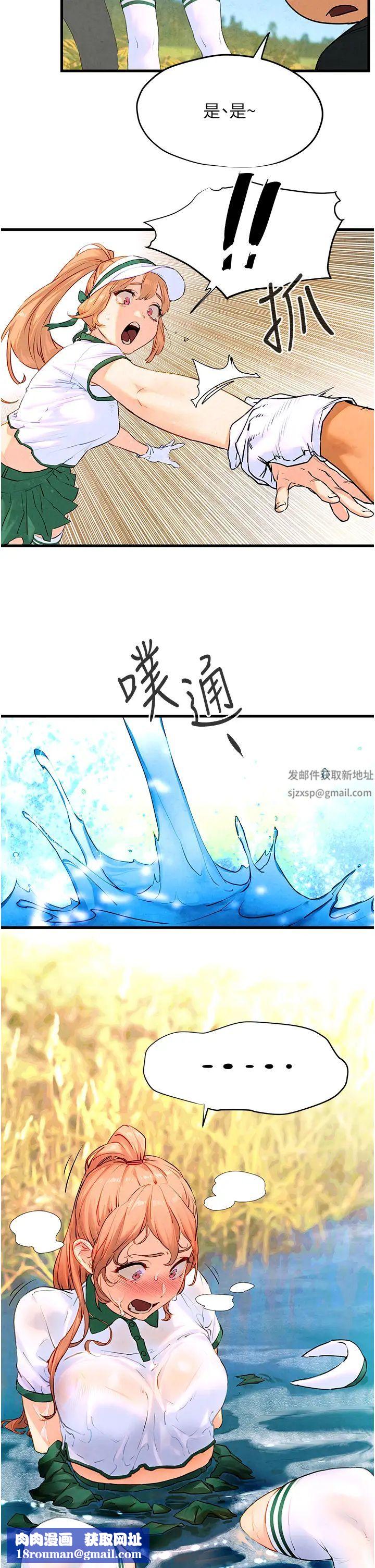 慾海交锋第10话-教大小姐重新做人