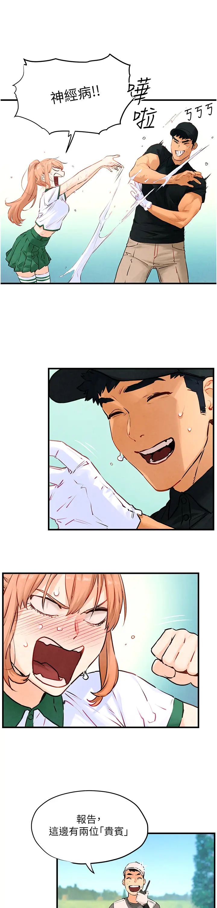 慾海交锋第10话-教大小姐重新做人