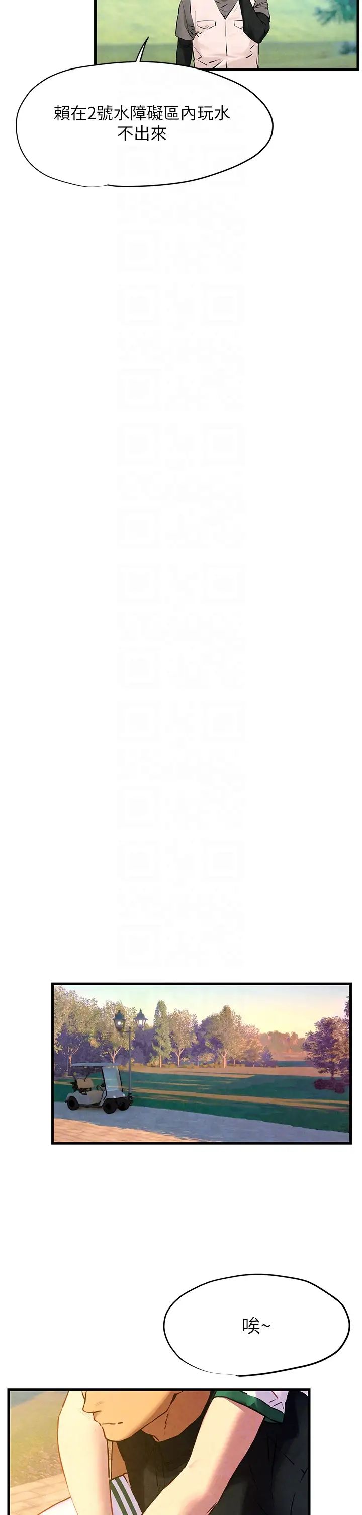 慾海交锋第10话-教大小姐重新做人