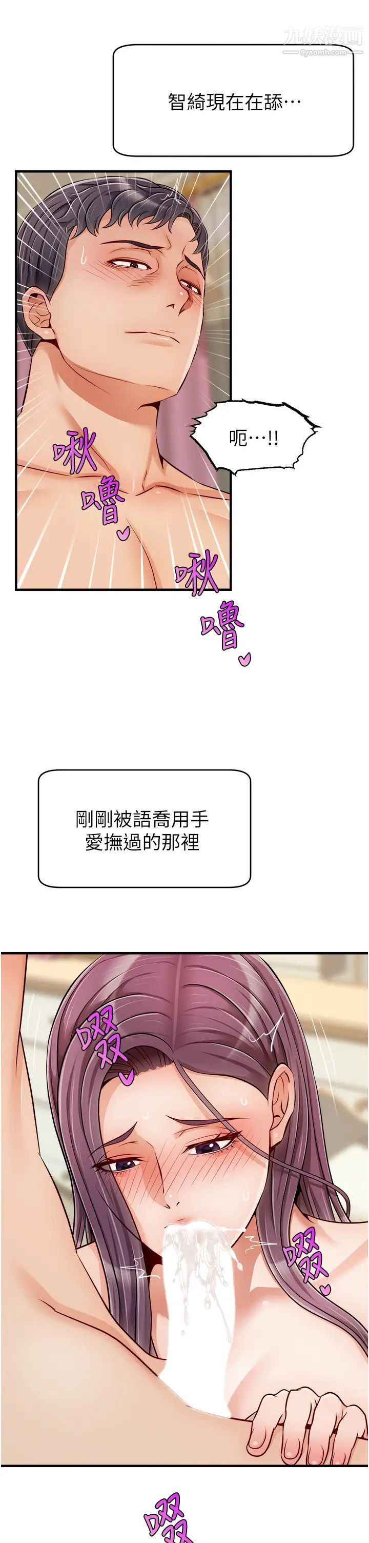 爸爸,请进!第26话-对女儿伸出魔爪