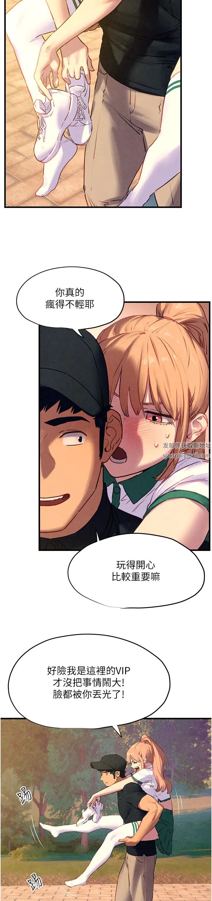 慾海交锋第10话-教大小姐重新做人