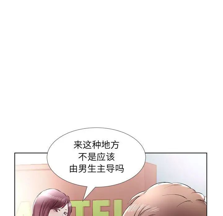 假戲真做第35话