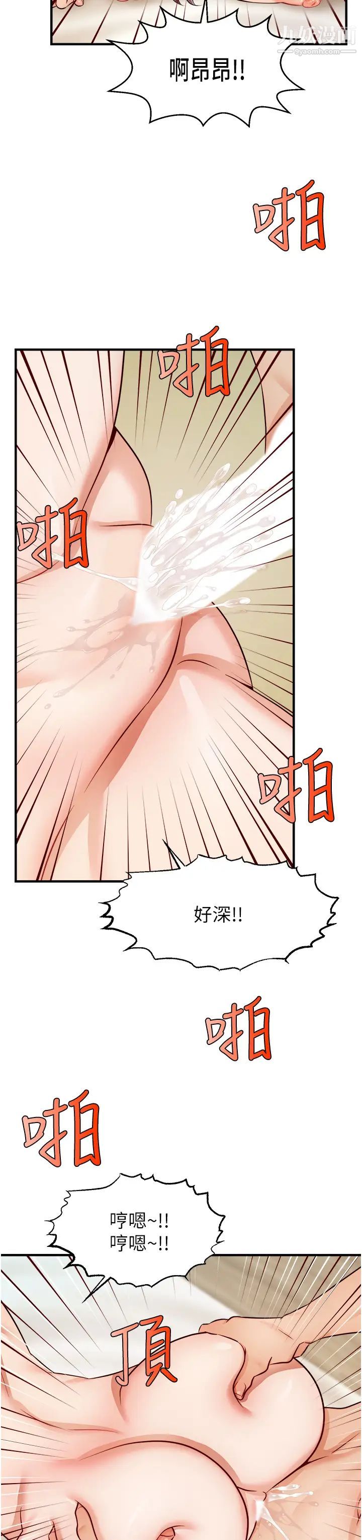 爸爸,请进!第26话-对女儿伸出魔爪