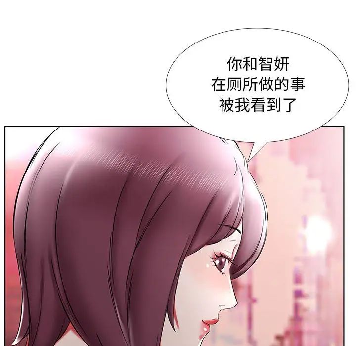 假戲真做第35话