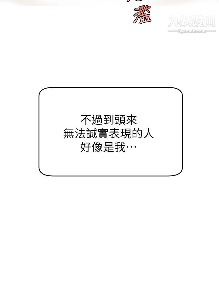 爸爸,请进!第26话-对女儿伸出魔爪