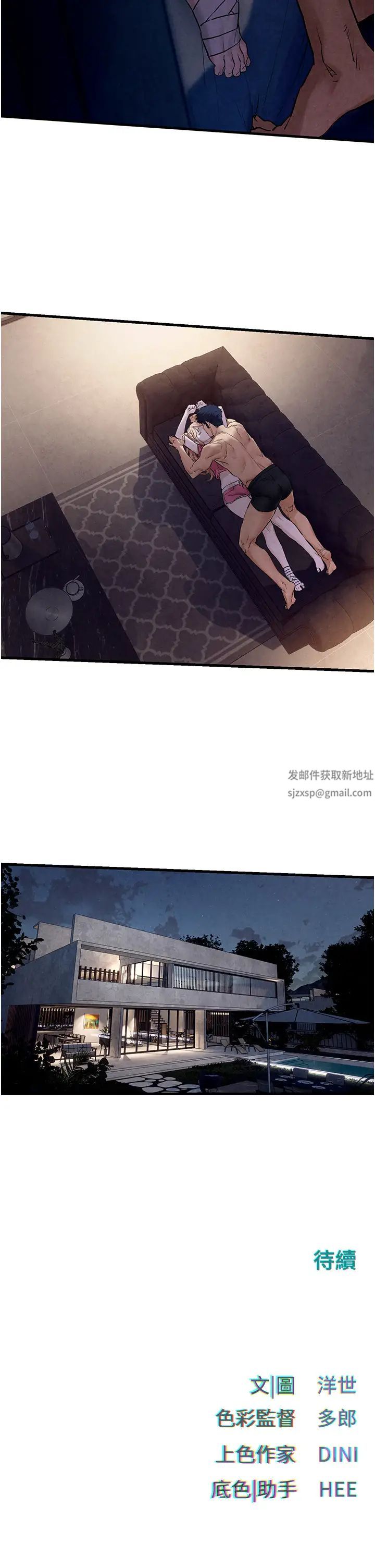 慾海交锋第10话-教大小姐重新做人