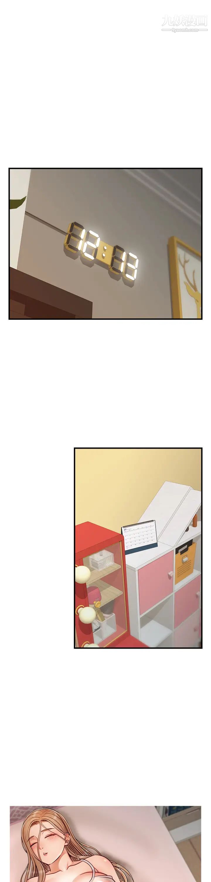 爸爸,请进!第26话-对女儿伸出魔爪