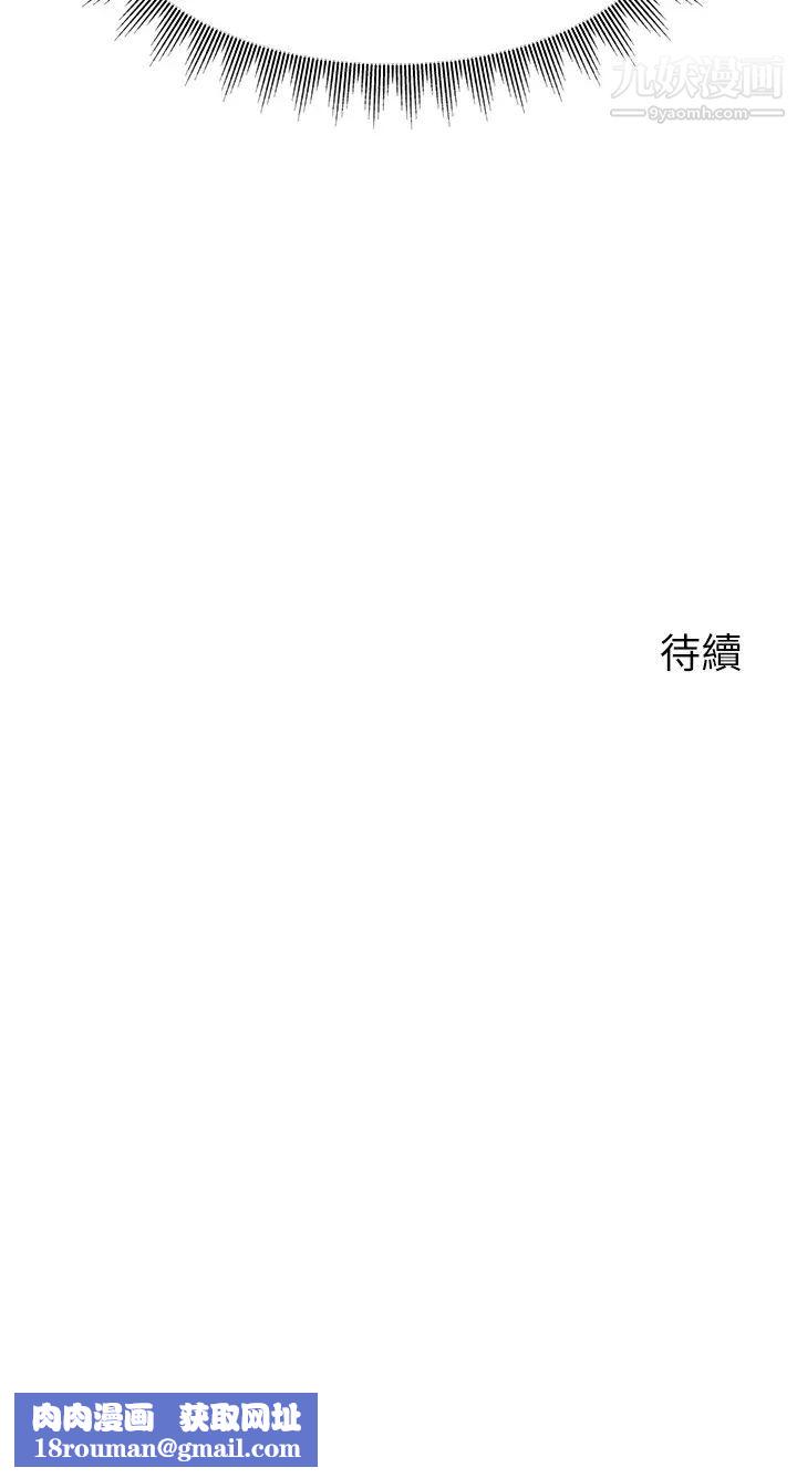 爸爸，请进!第26话-对女儿伸出魔爪