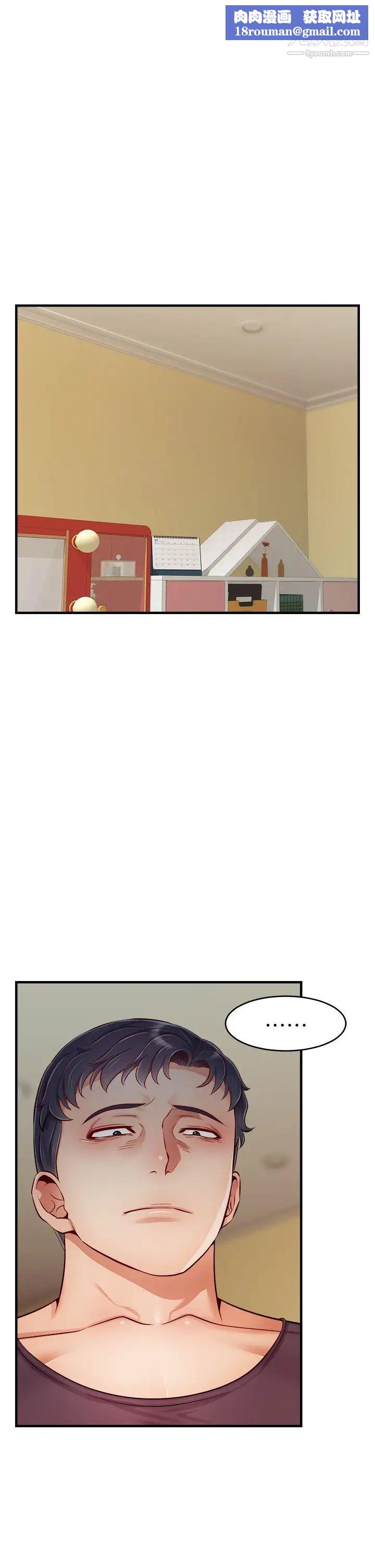 爸爸,請進!第27話-占有我的第一次