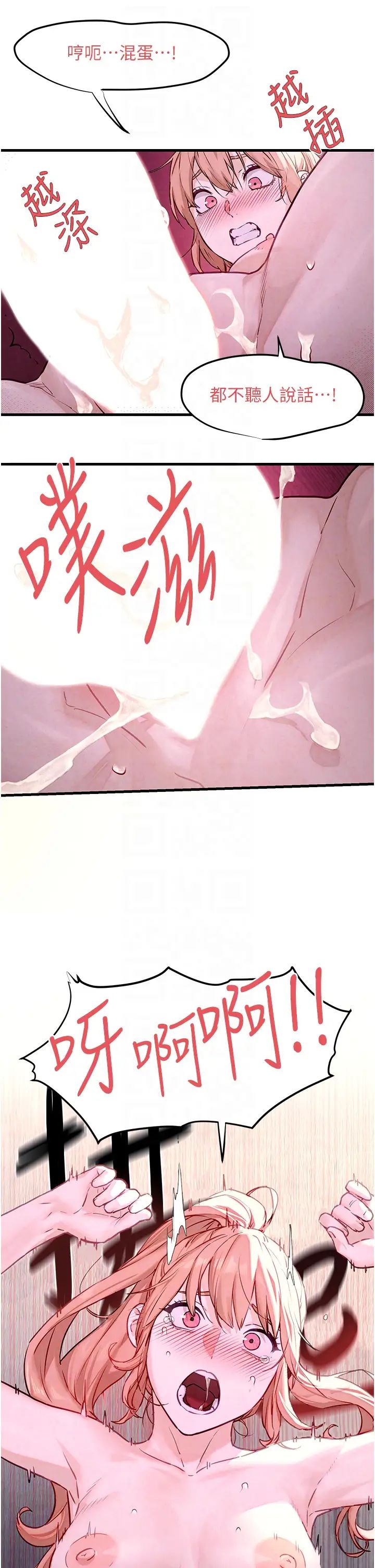 慾海交鋒第11話-高潮到全身無力