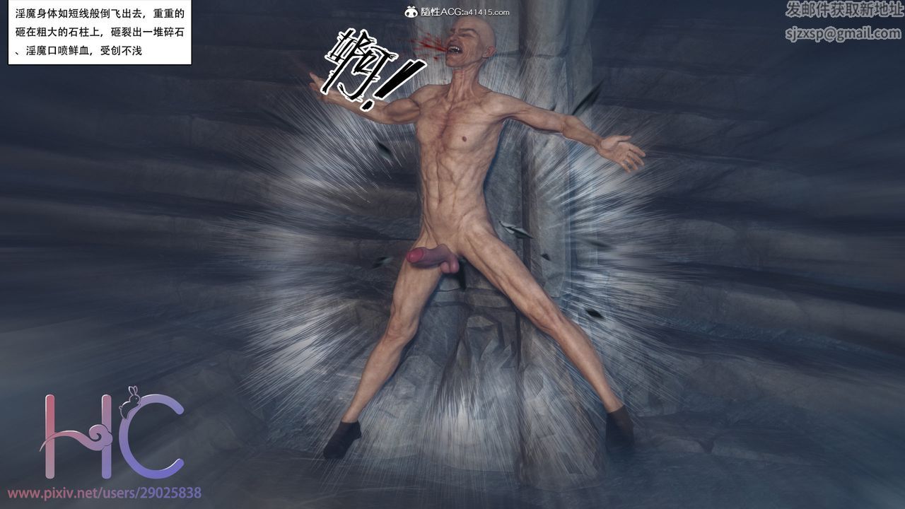 [3D]魔姬手劄第02話