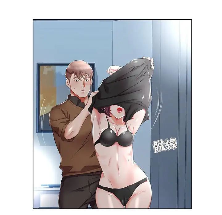 假戲真做第36话