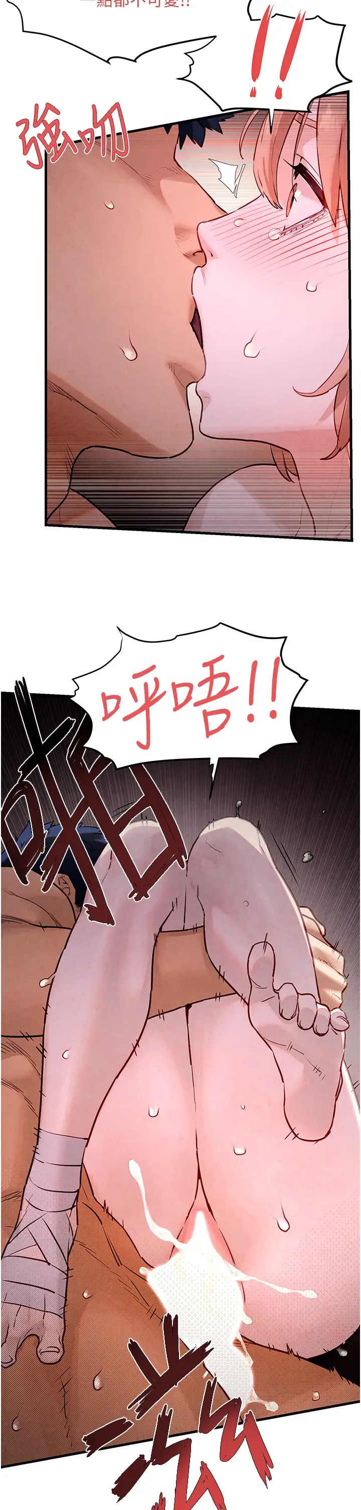 慾海交锋第11话-高潮到全身无力